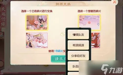 《大话西游手游》七夕佳话怎么过