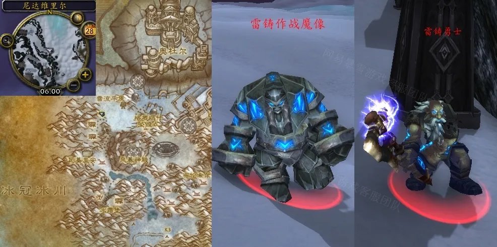 魔兽世界进攻尼达维里尔任务怎么做