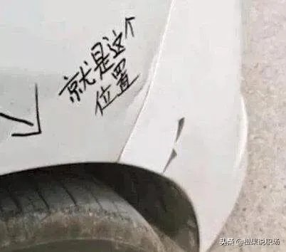 小学生撞私家车后留23元道歉,你怎么看?