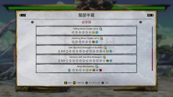 《侍魂晓》服部半藏出招表一览 服部半藏怎么玩？