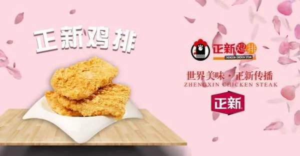 正新鸡排加盟费及加盟条件?能不能赚钱利润率多少?