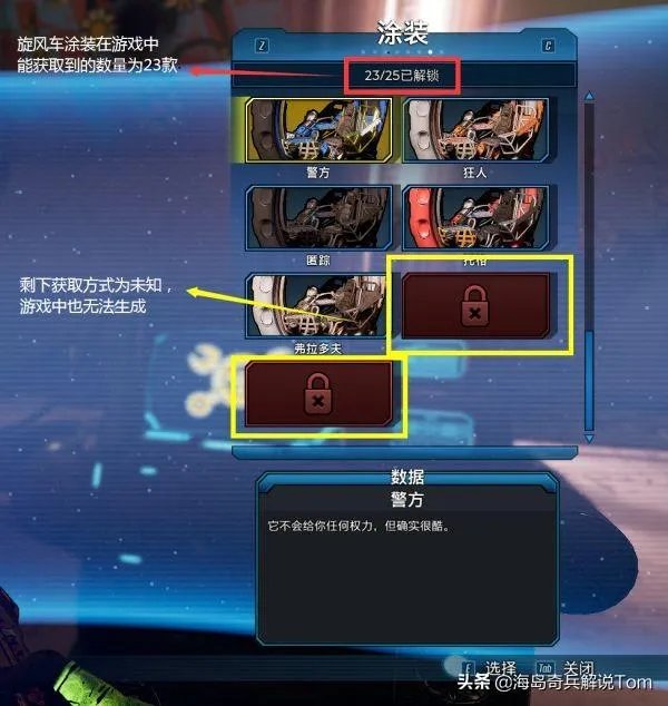 无主之地3黄金武器