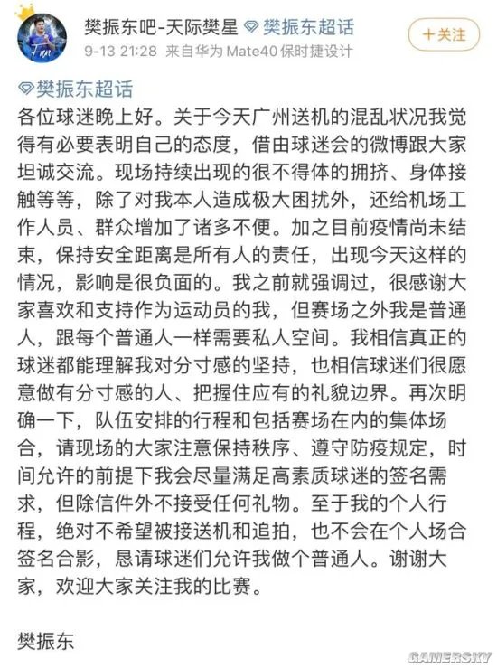 央视网发文警惕饭圈侵入体育界 请停止虚伪的爱