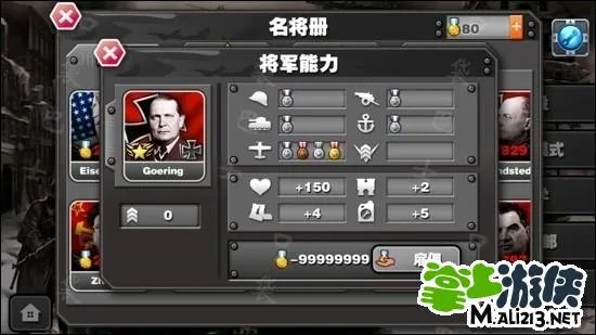 安卓将军的荣耀修改教程首发 勋章的两种修改方法