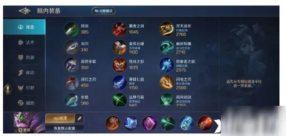 《曙光英雄》美杜莎怎么出装 美杜莎最强出装推荐