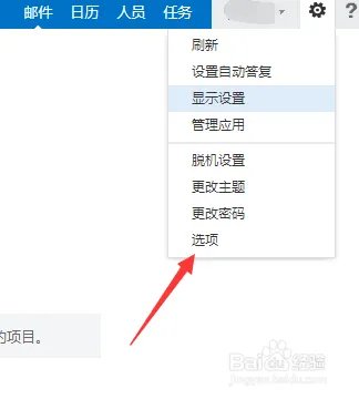 outlook如何设置邮件签名和格式