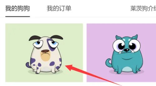 百度钱包怎么玩莱茨狗 莱茨狗手机版怎么赚钱