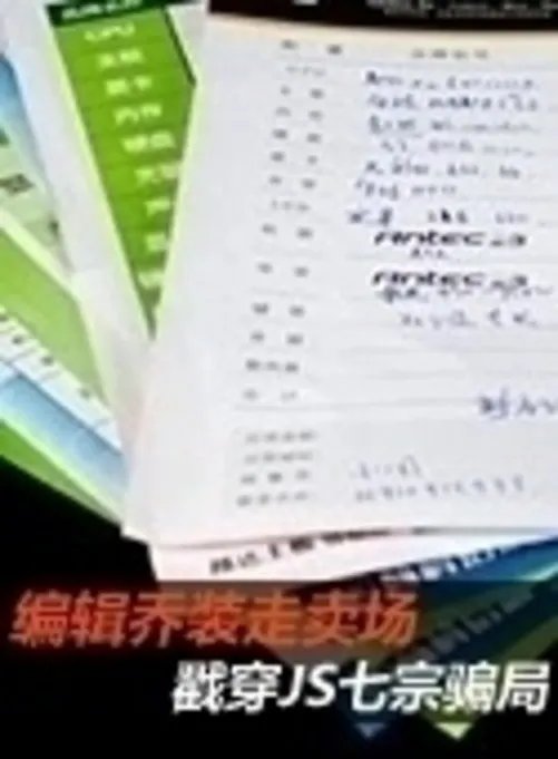 GTX690都没戏? 4K分辨率巨屏TV实战玩测