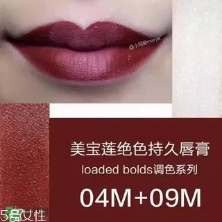 美宝莲调色唇膏怎么样 美宝莲调色唇膏试色图片