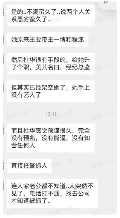 王一博经纪人被捕怎么回事 终于真相了原来是这样！