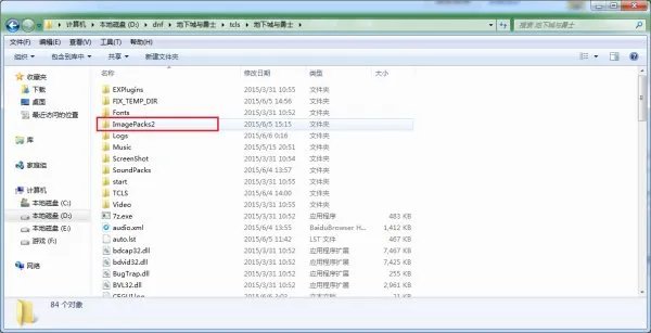 DNF技能美化补丁怎么装？