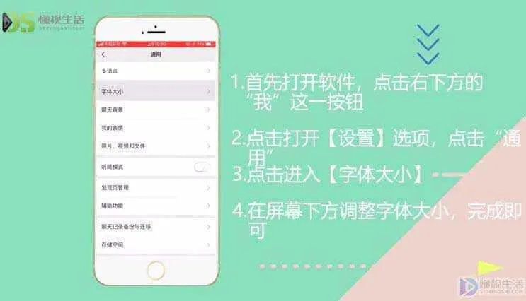 微信朋友圈字体颜色怎么改变