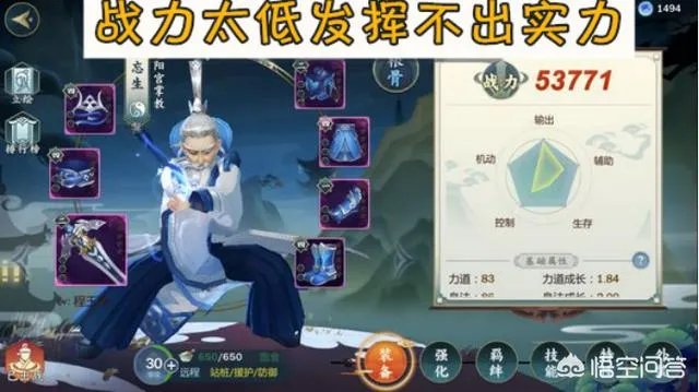 《剑网3指尖江湖》拿到李忘生很失望，原因仅5个字，请问怎么练能单挑白帝？