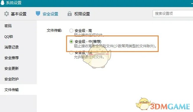 《QQ》群不能上传文件解决办法