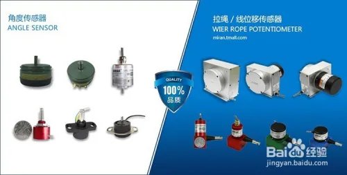 位移传感器安装使用说明及注意事项