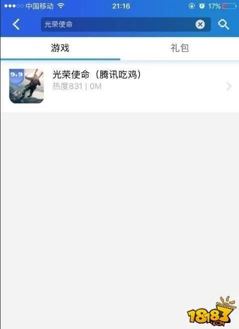 光荣使命激活码免费领取 获取方法盘点