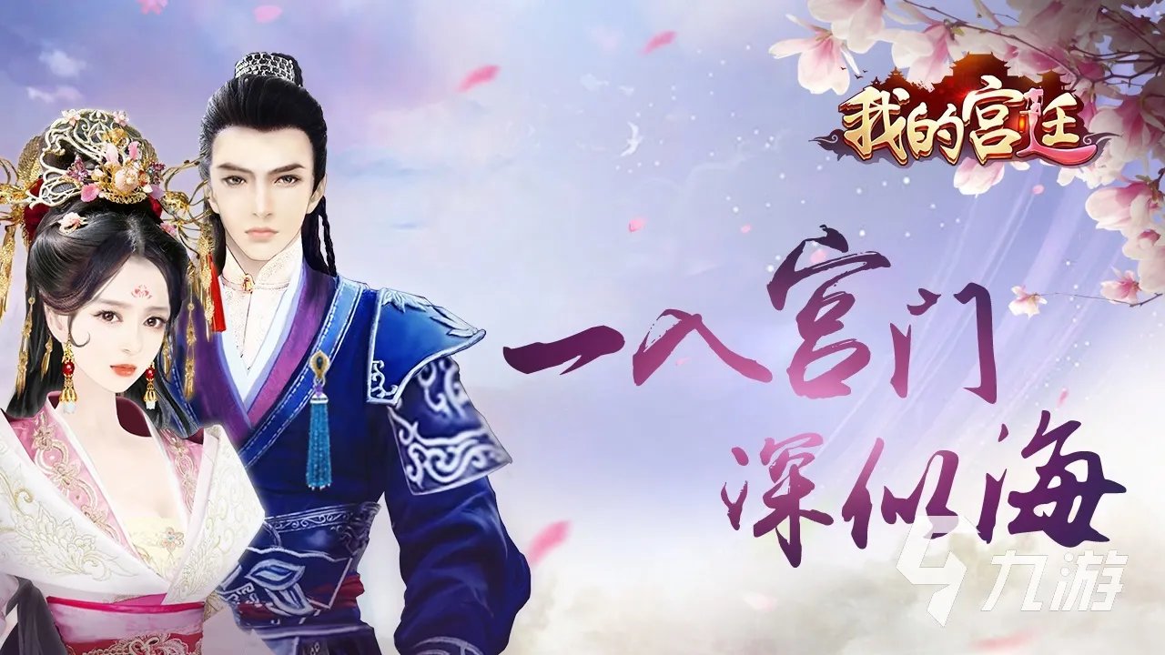 开后宫游戏下载推荐大全2022 好玩的后宫游戏榜单推荐