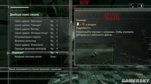 《忍者之刃》键盘及招式图文指南