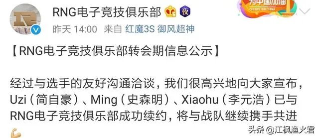 JKL再爆猛料！加盟RNG把小虎挤成上单，Uzi变成中单，狼行直接退役，你怎么看？