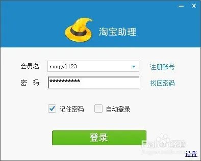 淘宝助理使用教程和方法