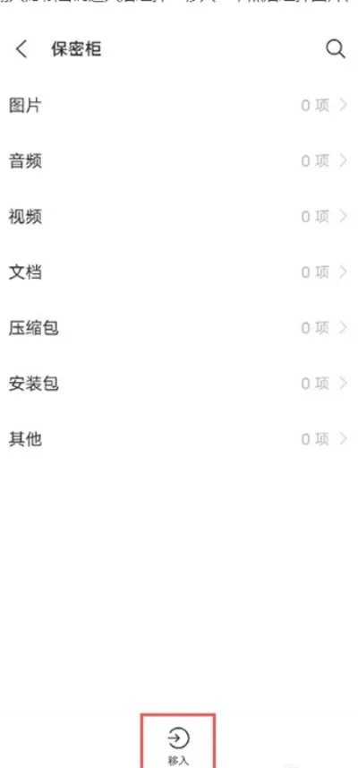 vivo手机保密柜在哪找