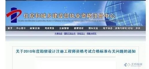 进入山东省建设厅执业资格注册中心后,如何进行个人注册