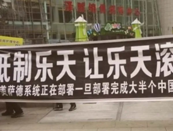 两年前被国人抵制的“韩国乐天”现在怎么样了？