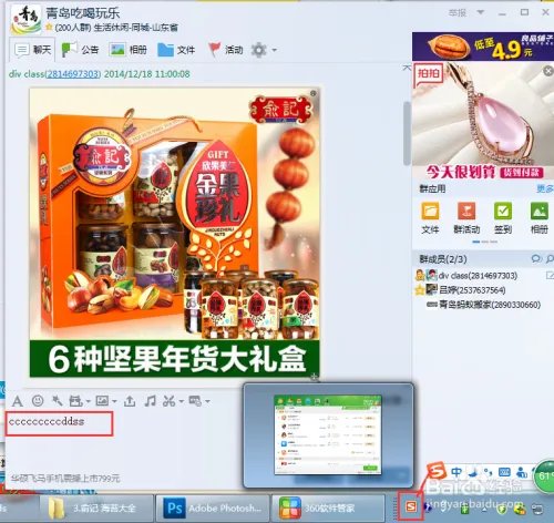 qqliaotian 对话框不能输入中文