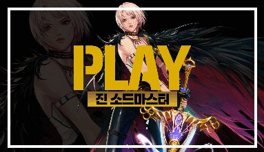 《DNF》女鬼剑第三次觉醒真觉醒介绍