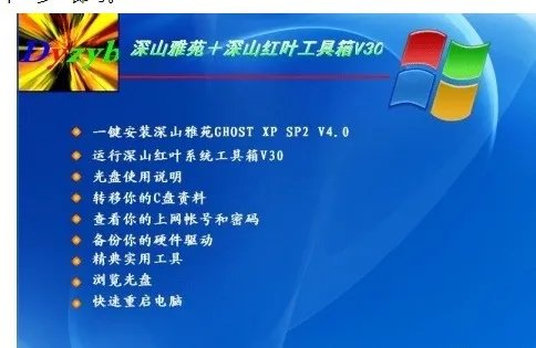 怎么安装光盘系统步骤图解