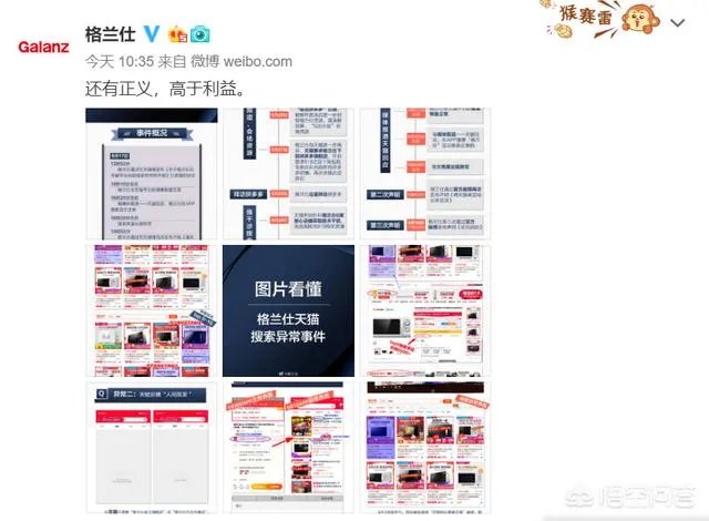 格兰仕怼天猫，大家觉得哪家公关能力强？