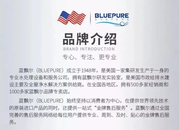 中国净水器十大品牌