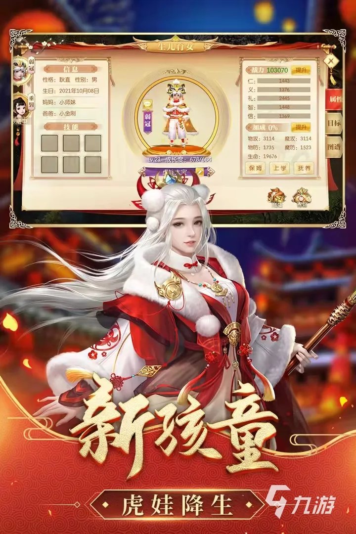 能结婚的手游戏大全2022前十名 手游可以结婚的游戏有哪些