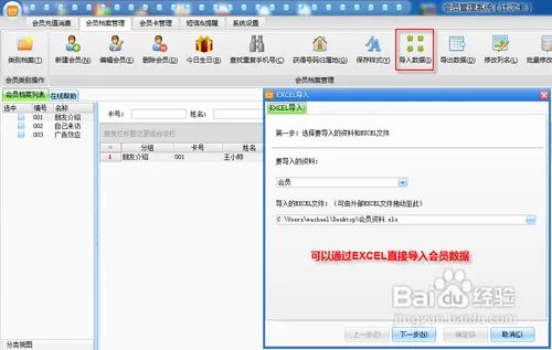会员管理软件(计次卡)的使用方法