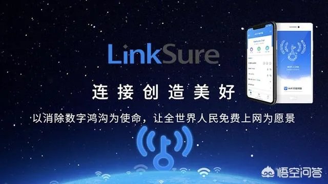 WiFi万能钥匙拟砸30亿投放272颗卫星建免费网络，你怎么看？