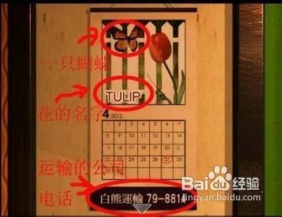 【奶奶的房间攻略】奶奶的房间通关攻略（二）