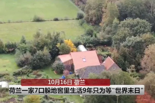 七口之家躲末日住地窖9年:7人无血缘关系，被邪教控制