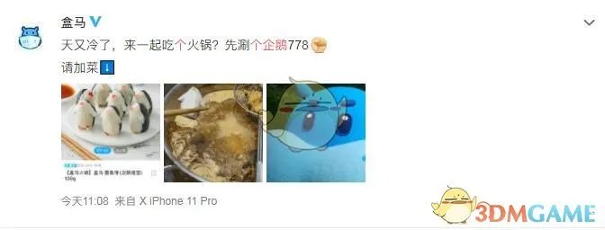 盒马这个企鹅没有心梗出处含义介绍