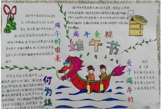2020端午节手抄报图片大全 2020简笔画端午节手抄报