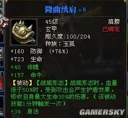 《斗战神》45平民战熊系玉狐装备选择和技能加点