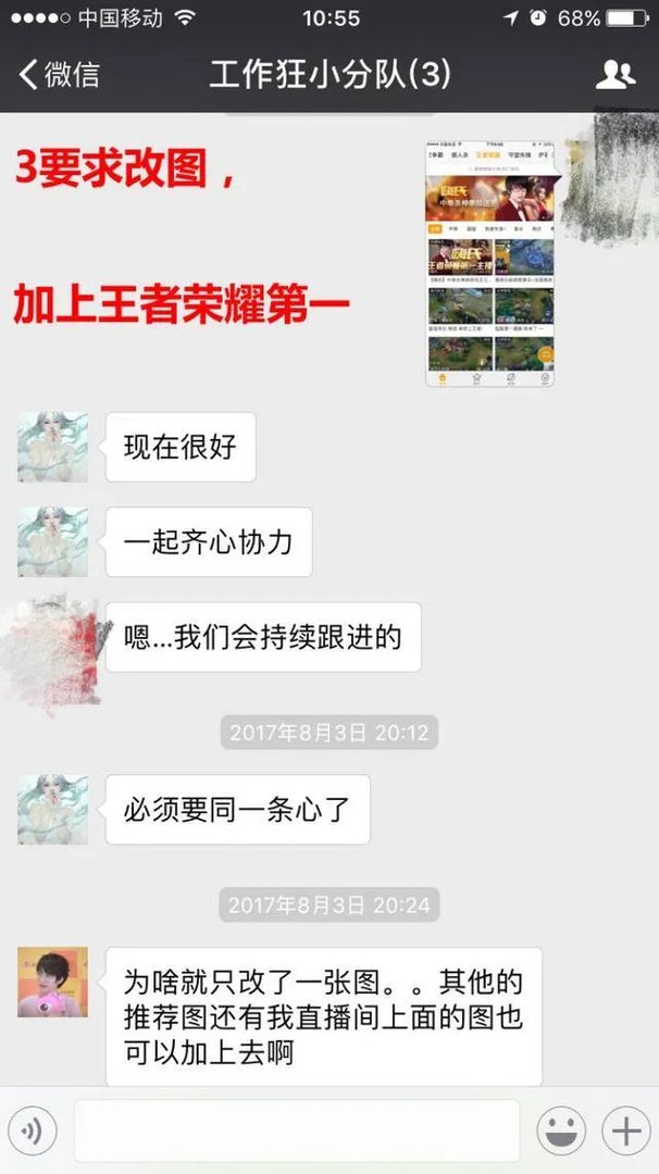 《王者荣耀》的张大仙跟嗨氏之间发生了什么？