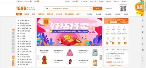 在阿里巴巴上收藏的店铺，在什么地方可以随时查看