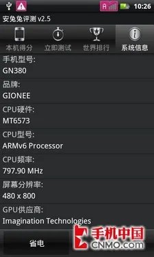 Android智能双系统切换 金立GN380评测
