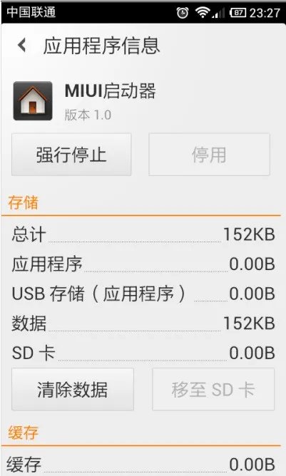 小米手机桌面图标全不见了,连锁屏图标都不见了,怎么处理?