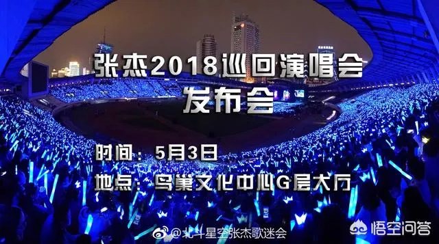 第一个在鸟巢开个人演唱会的歌手是谁？