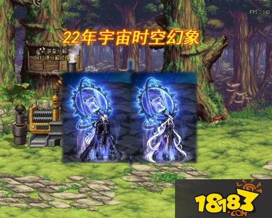 DNF国服13套至尊时装汇总 从英雄王到宇宙幻象