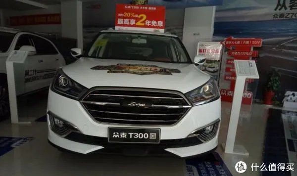 我在众泰4S店良心煎熬的2个月