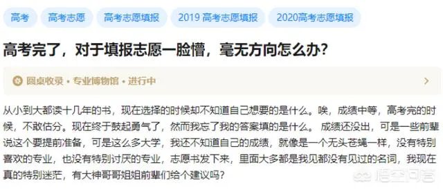 2020高考成绩开始放榜，考生们准备好了吗？还记得查完分数你的心情吗？
