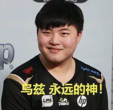 抖音乌兹永远的神梗含义解释