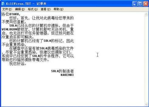 苏拉病毒的病毒症状